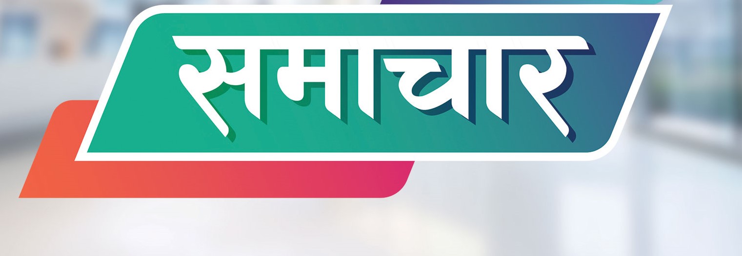 SajhaSanchar